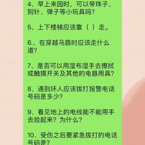 非凡假期，“童”样精彩焦村一幼大班4月6日——4月10日停课不停学精彩回顾