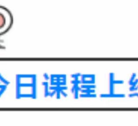 焦村一幼大班2月24日线上活动