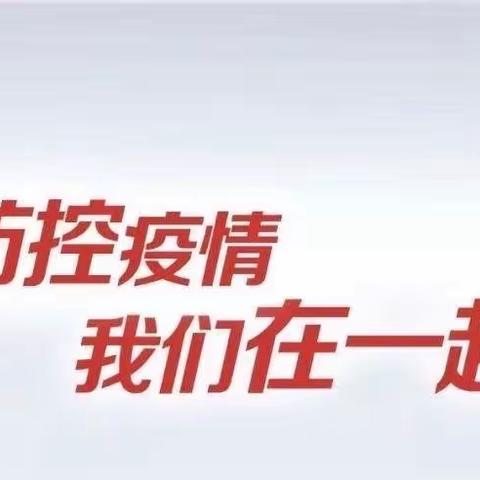 焦村镇第一中心幼儿园大班—防控疫情，因爱连线，线上家访活动