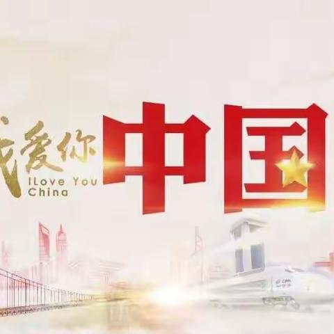 商城县第五小学举行了《爱国，从小事做起》为主题的升旗仪式