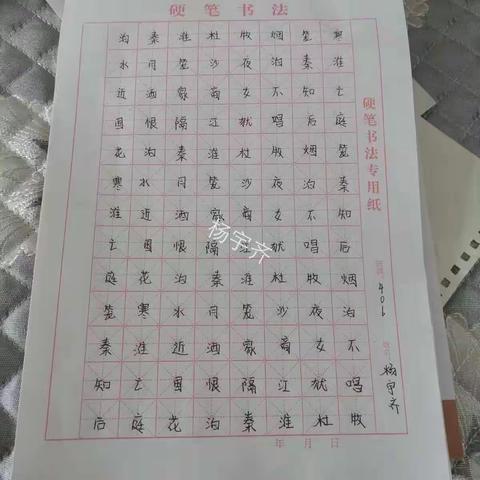 硬笔书法