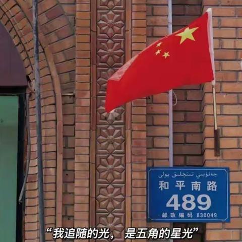 喜迎国庆，礼赞祖国