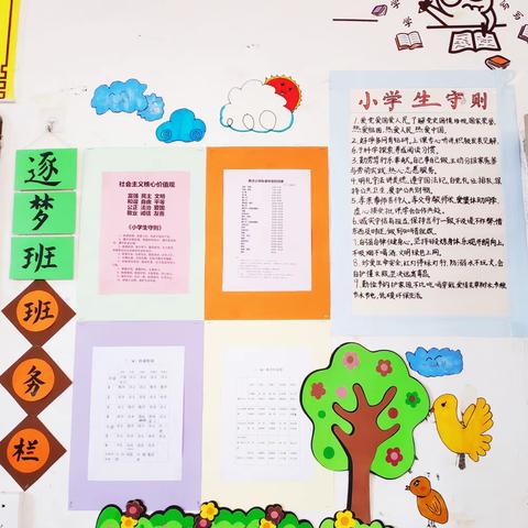 育才小学三年级组——缔造完美教室，过一种幸福完整的教育生活