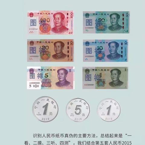 大连银行沈阳沈北新区支行315反假币宣传活动