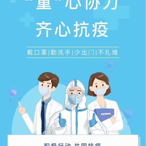 【金水街幼儿园中班级部】“童”心协力“疫”心为你—核酸检测注意事项