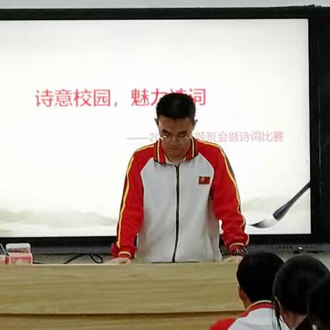 【2011班主题班会】诗意校园，魅力诗词