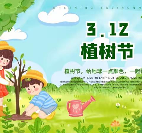 植树添新绿，莫负好春光——正定县开元小学教师开展植树节活动