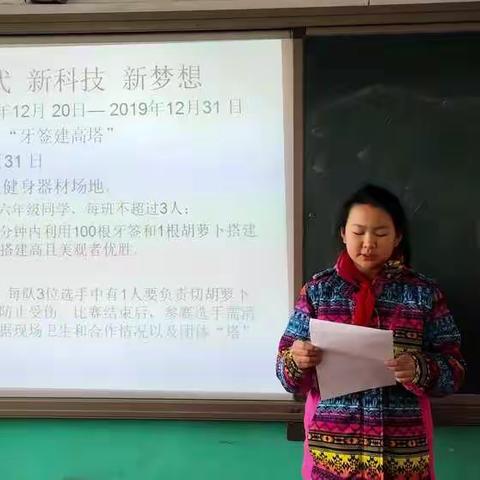 新时代，新科技，新梦想！五六中队，放飞梦想！