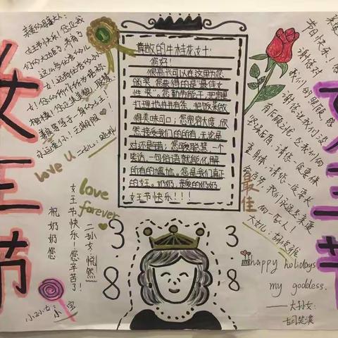 献给最美的女王👑🎖️🌹🌹🌹——崇高路小学五六中队