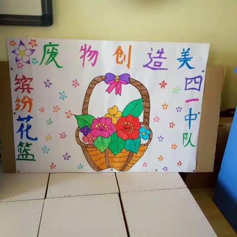 四一😊缤纷花篮