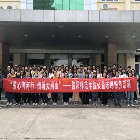 绿水青山就是金山银山 ——保护浉河我们在行动