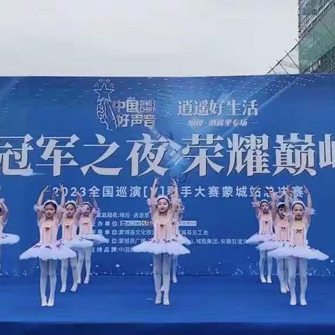 春艺教育集团·春艺舞蹈 演出季正式拉开帷幕