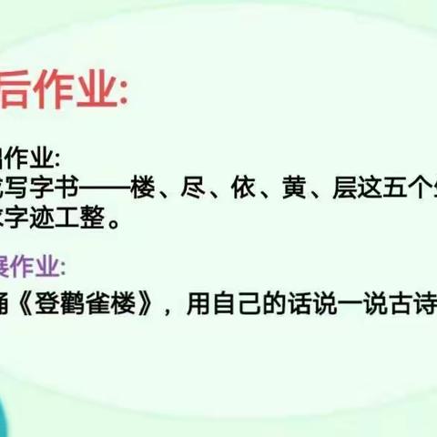 作业减量不减质 精心设计更有爱——利通区第九小学二年级语文组优秀作业展评（第二期）