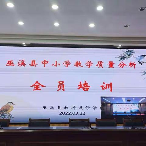 落实双减任务，提升教学质量       ——记2021秋小学英语期末监测质量分析培训会