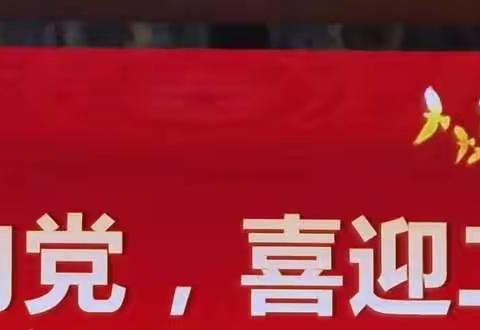 “童心向党，喜迎二十大”达拉特旗第九小学第九届体育艺术节胜利召开