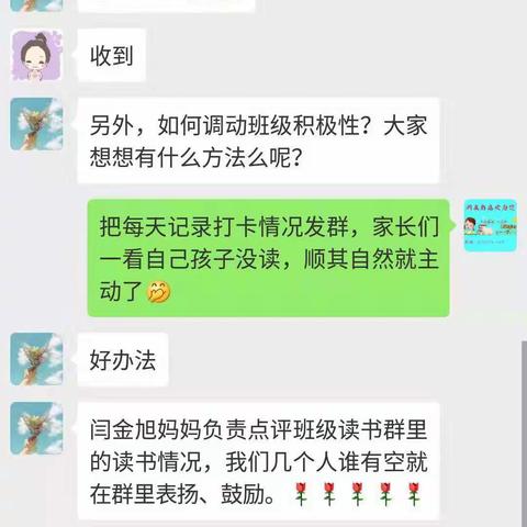 三年级二班悦读项目推动会