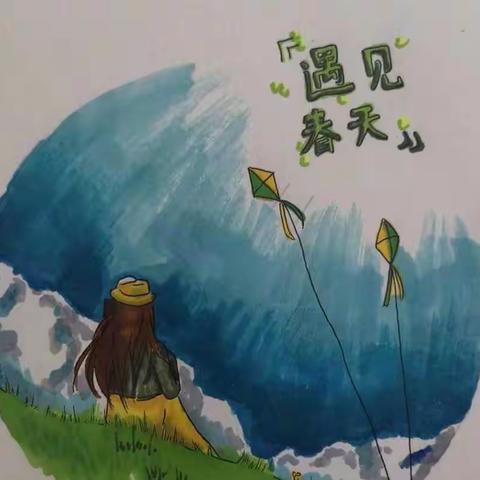 人生最美是遇见！