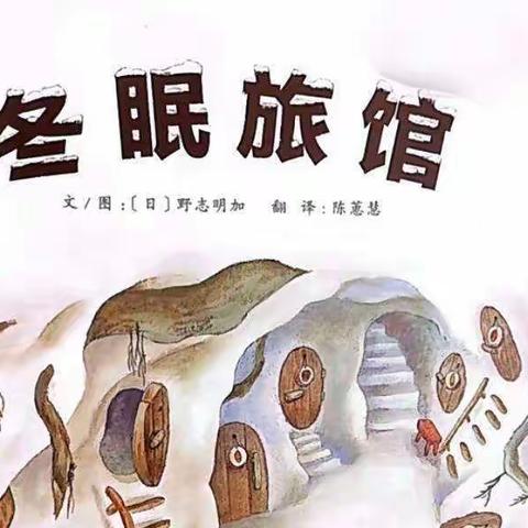 “停课不停学，我们在行动”让我们继续相约 ——2022年12月22日乐行幼教集团林幼分园第四期线上教学活动