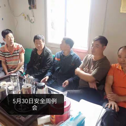 物资安全周例会第22周