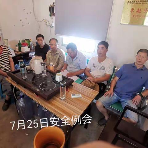 物资安全周例会第28周