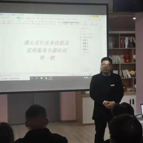 激发青年奋进力量     助力支行新发展——通山支行团支部组织青年员工培训