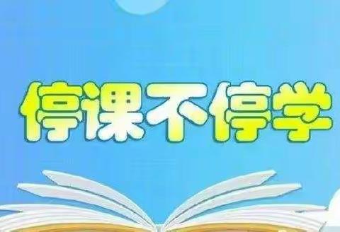 泰和县沙村中心小学2022年秋季开学线上教学工作实施方案