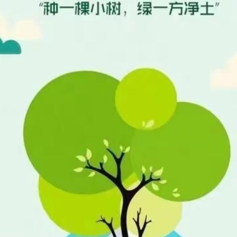 种一棵小树 绿一方净土——杨村乡友谊小学爱绿护绿活动