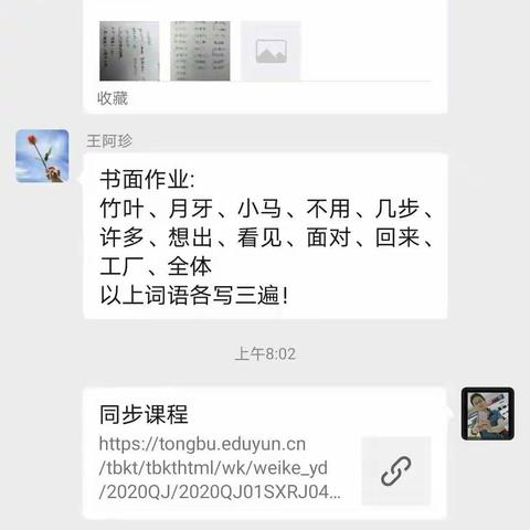 牛角岗小学寒假期间“成长不停歇”