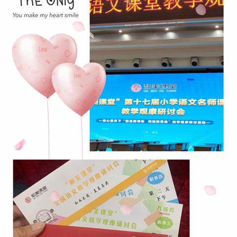 预见双新语文，引领学生成长