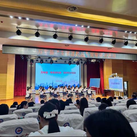 情思互动学数学，思情共融展风采——记万年一小“专家进校园”观摩活动（副本）