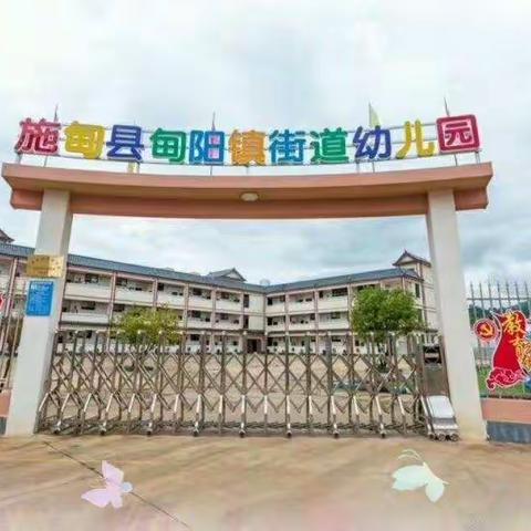 甸阳镇中心学校关于招聘幼儿园临时保育人员的公告