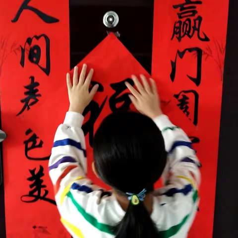 南园街小学一年级（3）班霍姝汀的寒假生活