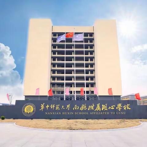月假放假通知