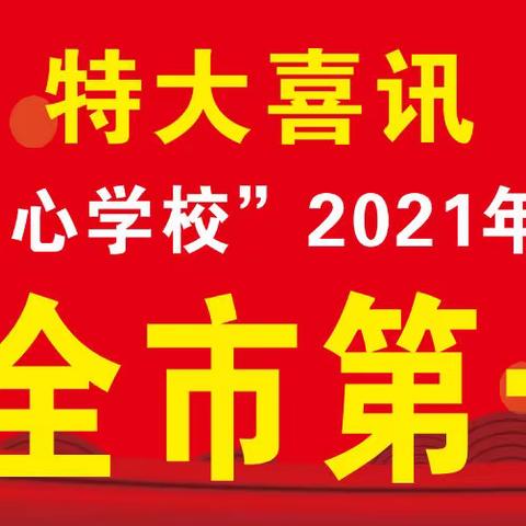 华师湖心学校元旦节放假通知