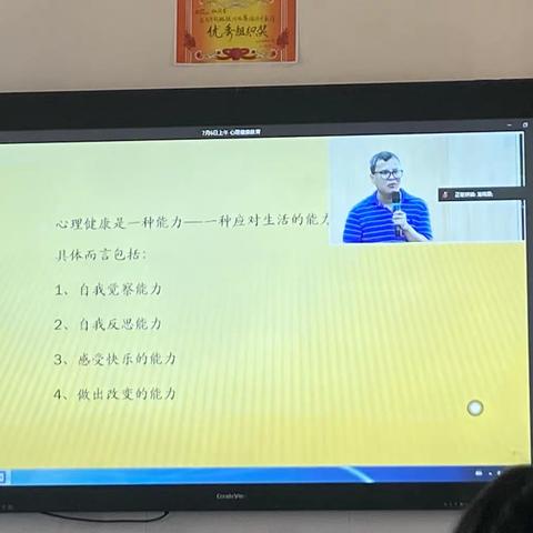 关注心理健康 积蓄内心力量