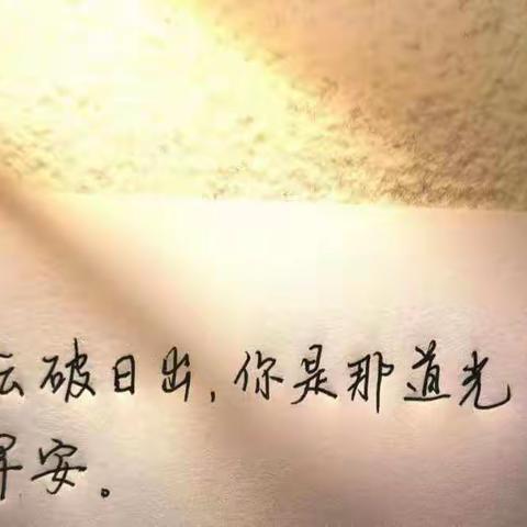 零碎拾贝  心念美好