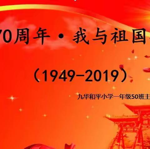 壮丽70年·我与祖国共成长