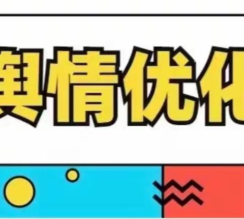 【“玉”见美好】玉山实验幼儿园关于舆情引导正面宣传