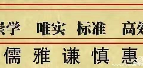 【双减专栏】薛家湾第六小学落实“双减”工作数学作业管理专题研讨会