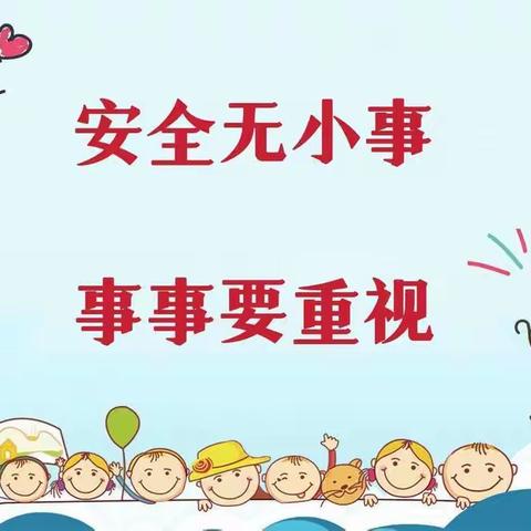 “线上教育不放松 安全教育伴我行”——朝阳小学安全教育系列活动