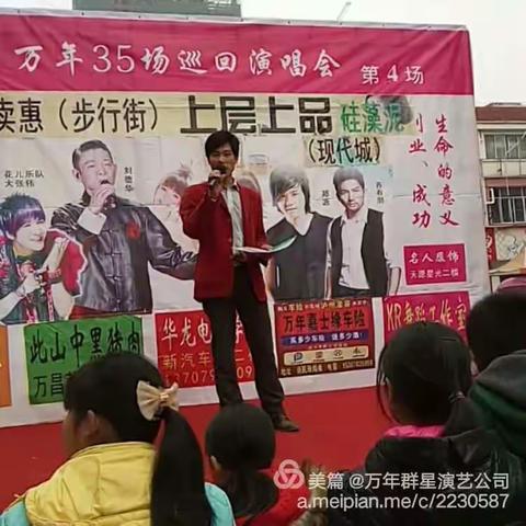 【嘉宝莉漆】【初元奶业】【江西新艺装饰公司】【双虎家私】【华龙电脑学校】联合推出 群星演唱会 第8场