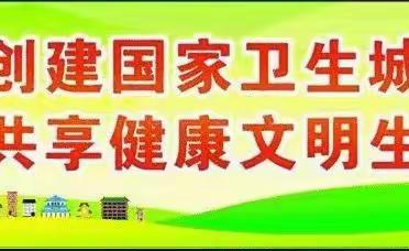 环卫工人致广大市民的倡议书