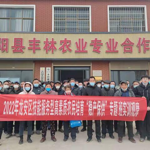 2022年龙安区高素质农民培育