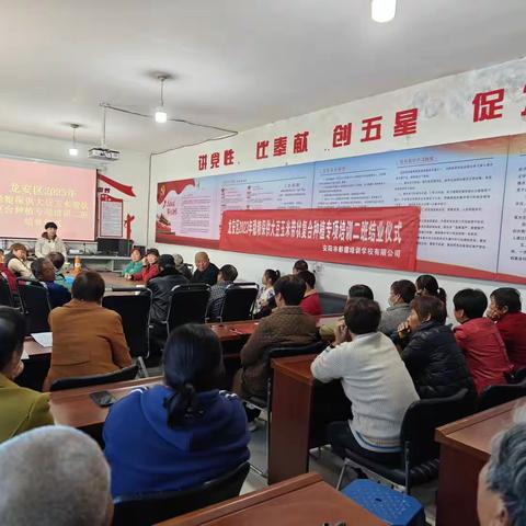 殷都区2023年稳粮保供大豆玉米带状复合种植专项培训二班圆满结业