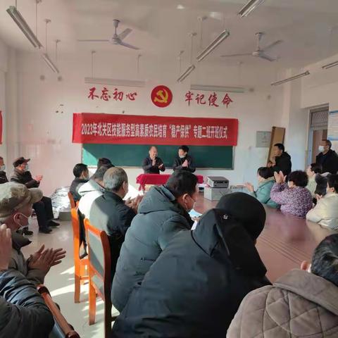 2022年北关区高素质农民培育