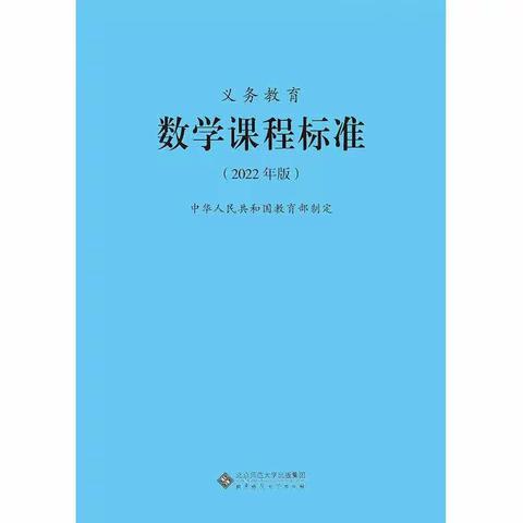 “研课标，深解读，促提升”甘官屯镇中学数学“新课标”培训