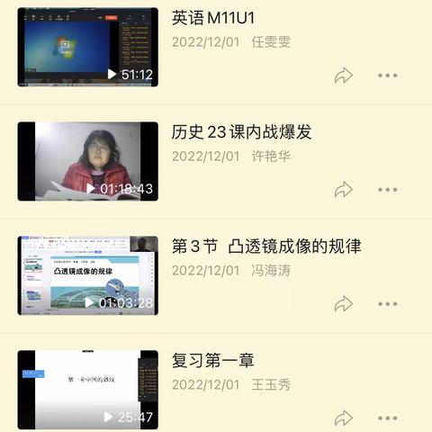 疫情当下守初心，线上教学绽光彩——甘官屯镇中学八年级线上教学