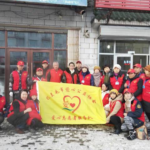 与爱同行，我们在路上！义工精彩回顾