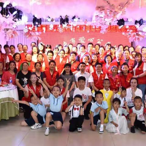 扎兰屯市爱心公益协会两周年表彰总结大会