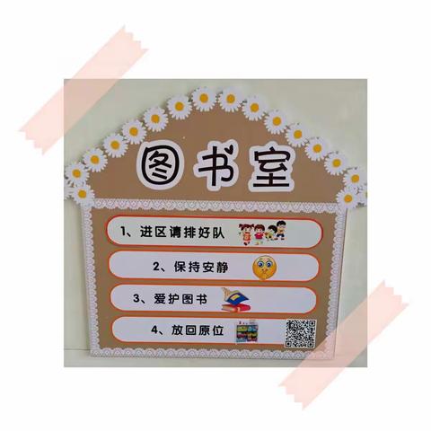 书香为伴    快乐成长！